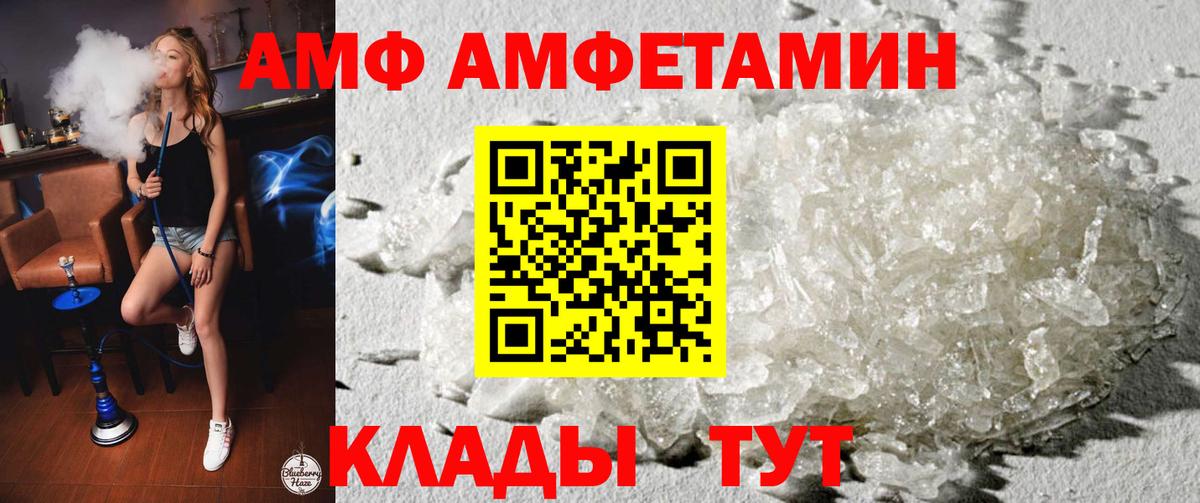 АМФ Розовый Владимир