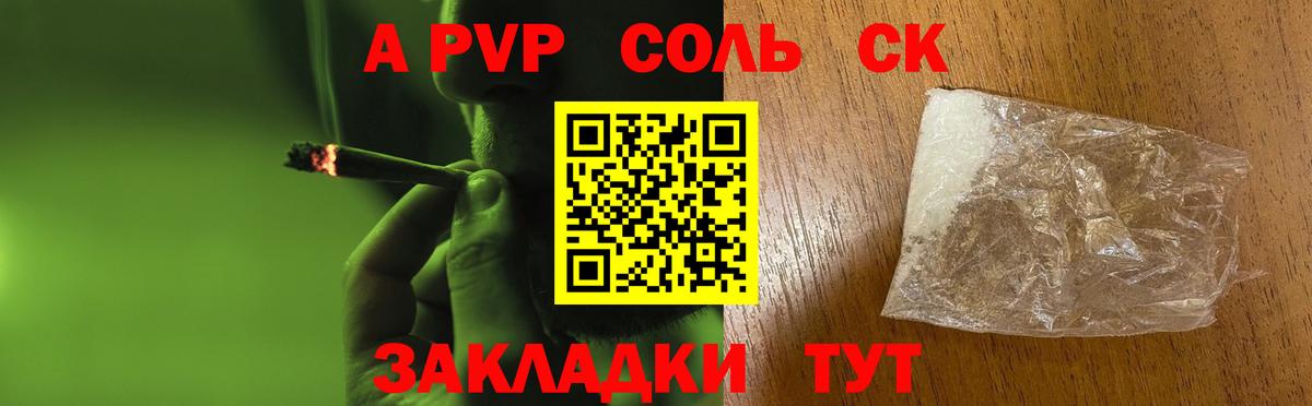А ПВП крисы CK  Альфа ПВП  Вход с VPN  Владимир  Альфа ПВП VHQ  Alfa_PVP СК 
