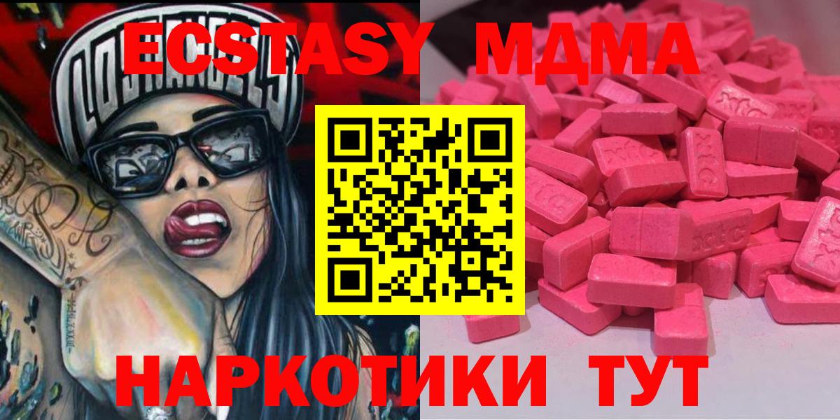 Ecstasy 250 мг  omg зеркало  Ecstasy ешки  Ecstasy  darknet какой сайт  Вход с VPN  Владимир 