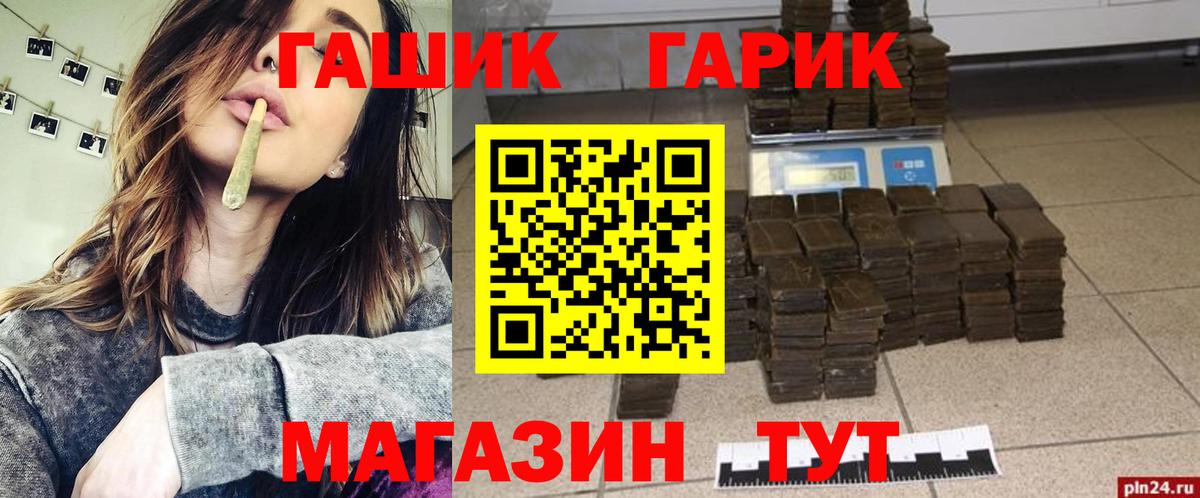 Владимир  Гашиш Premium  Вход с VPN  ГАШ hashish 