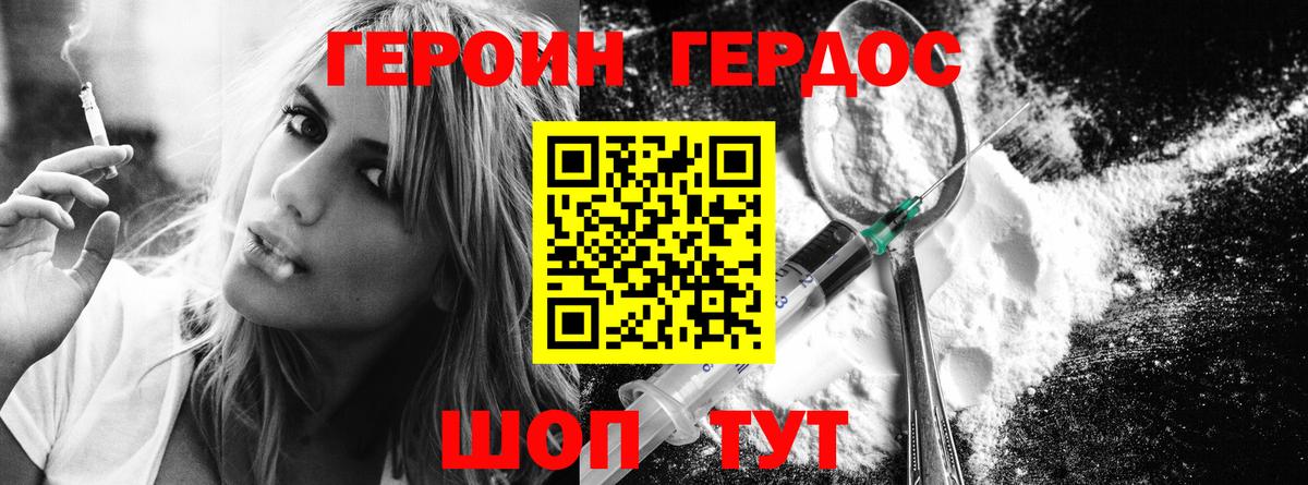 Героин Афган  Вход с VPN  Владимир 