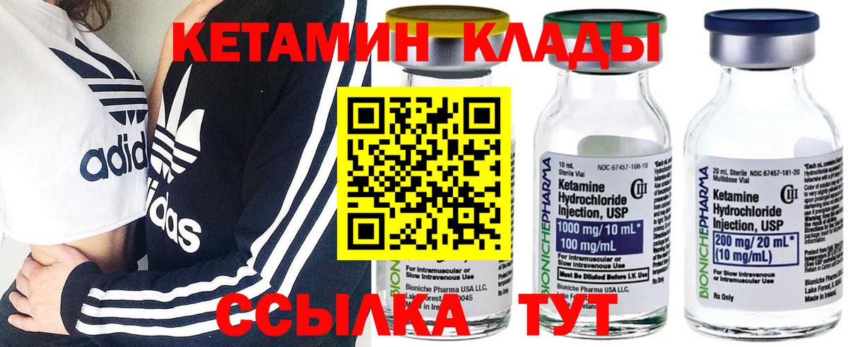 КЕТАМИН VHQ  Вход с VPN  Владимир  Кетамин VHQ 