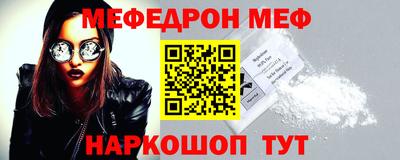 мефедрон VHQ Кулебаки