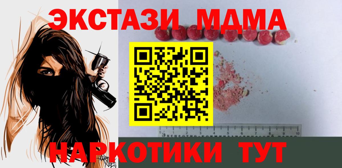 MDMA Molly  Вход с VPN  МДМА VHQ  Владимир 