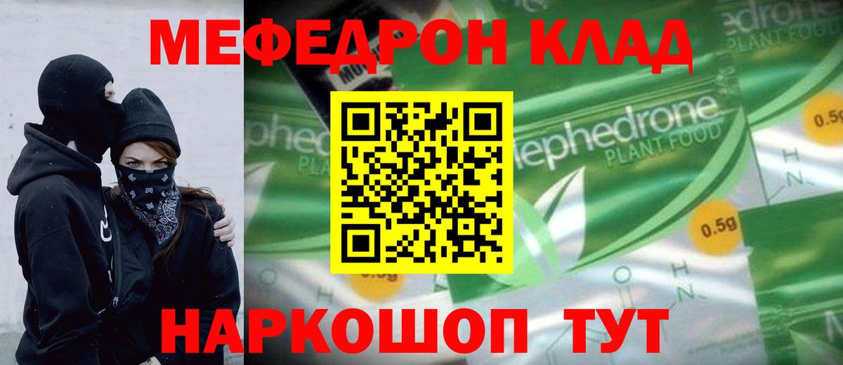 Владимир  Мефедрон 4 MMC  МЯУ-МЯУ  Меф мука  Вход с VPN 