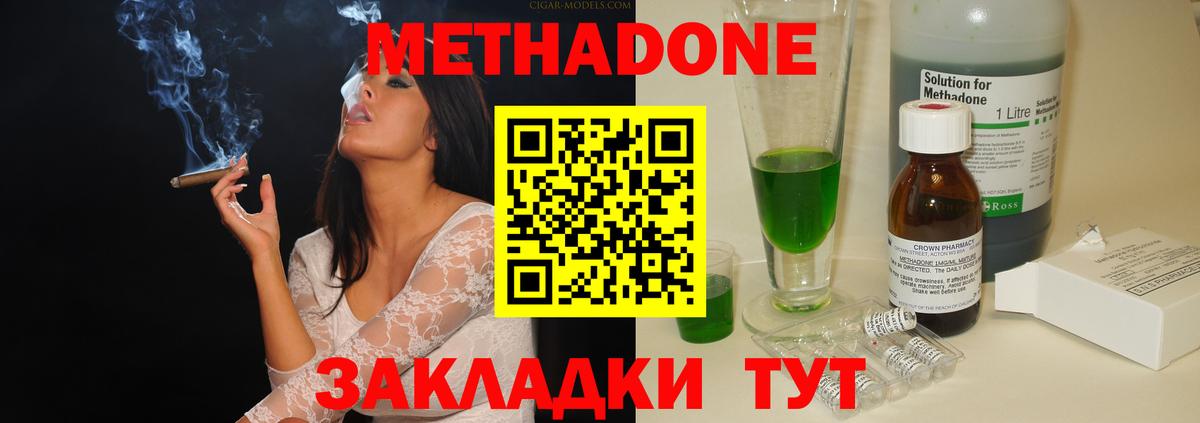 Владимир  МЕТАДОН мёд  Вход с VPN  МЕТАДОН белоснежный 