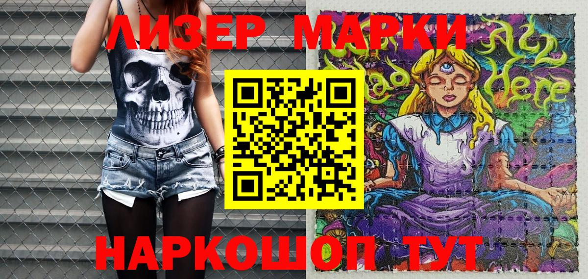 Марки N-bome  Марки 25I-NBOMe 1500мкг  Вход с VPN  Владимир 