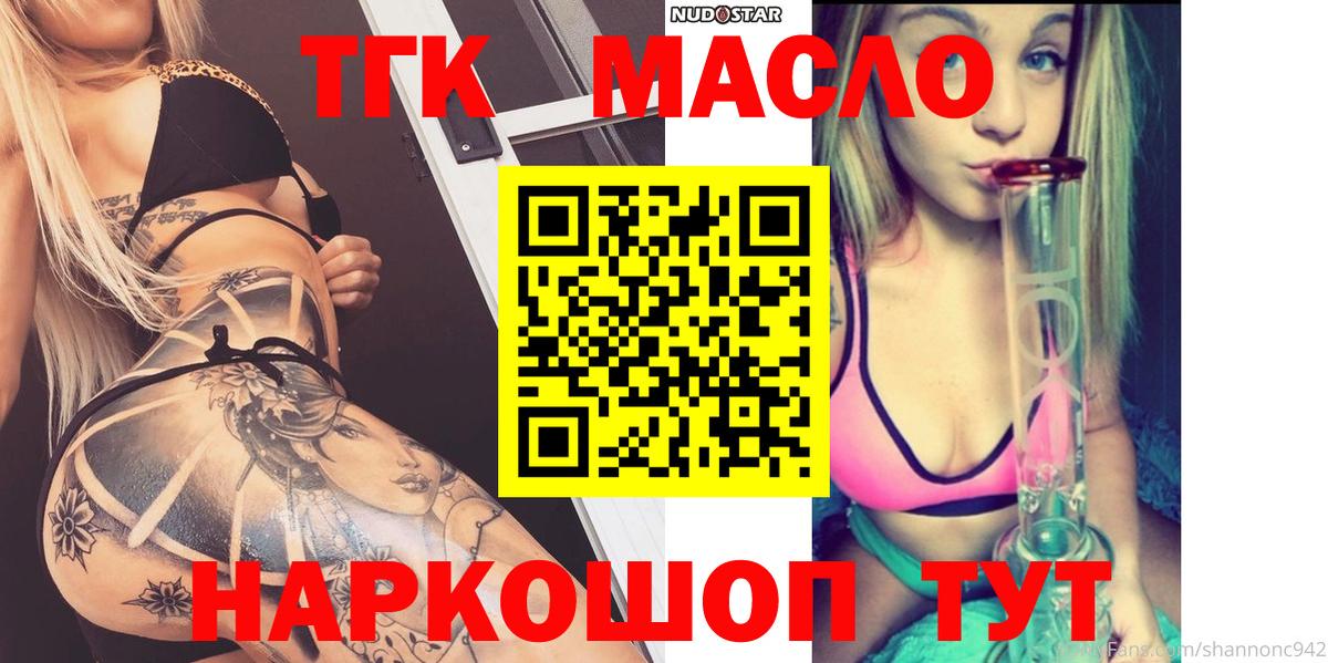 Дистиллят ТГК Wax  Вход с VPN  Владимир 