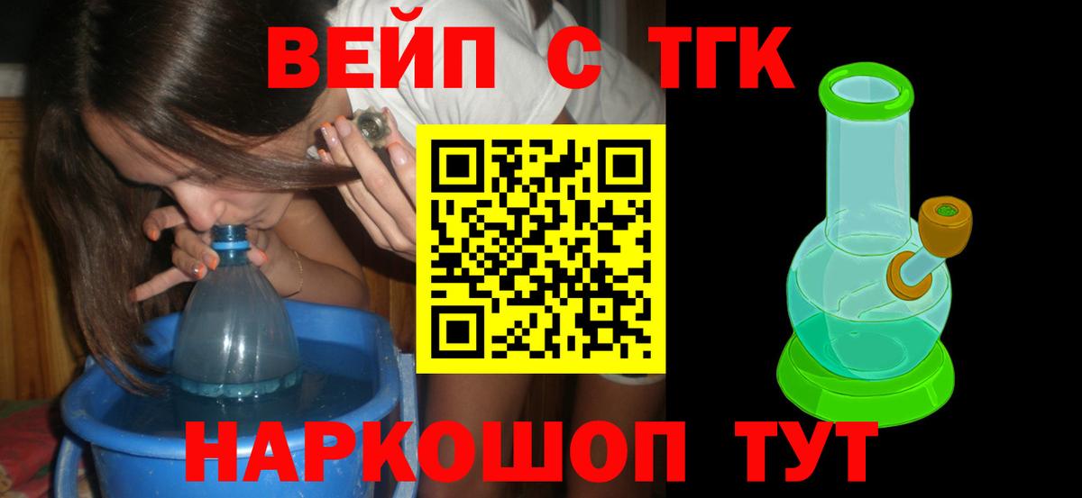 Дистиллят ТГК гашишное масло Владимир
