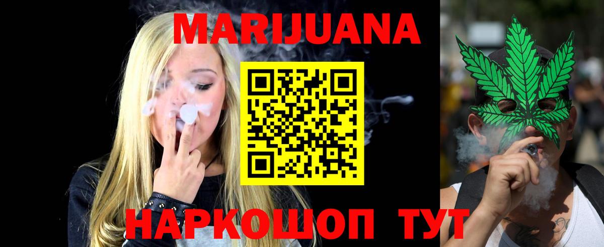 Бошки марихуана White Widow  Вход с VPN  Бошки Шишки план  Владимир  Каннабис SATIVA & INDICA 